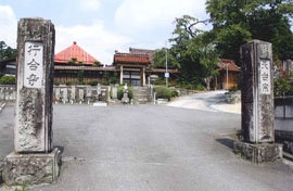 行合寺