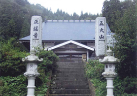 正福寺